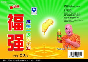 福强花生油PSD素材免费下载 红动网助您打造高效设计广告