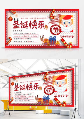 圣诞营销创意指南 精品广告设计模板与熊猫办公资源全解析