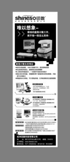 创新科技，卓越体验——杭州迅数公司产品广告页面设计