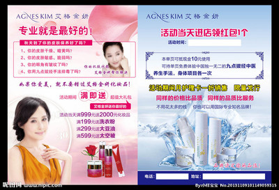 创意广告设计的源文件宝库——艾格金妍源文件库